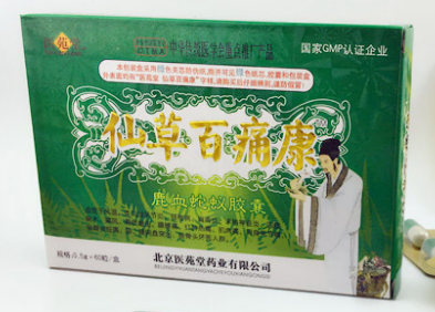 仙草百痛康真的假的小心上当记者惊人揭秘(图2)