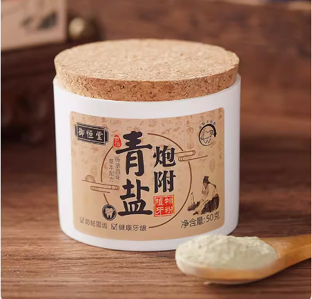 御恒堂青盐炮附固齿牙粉【全国统一价格】网上价格是多少钱一盒(图2)