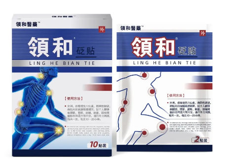 领和腰间盘贴【全国统一价格】网上价格是多少钱一盒(图2)