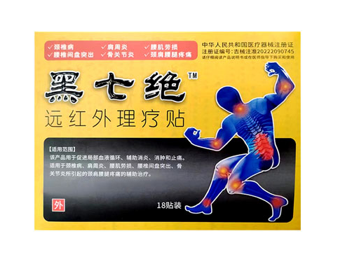 黑七绝膏贴真假网站价格记者新闻报料(图2)