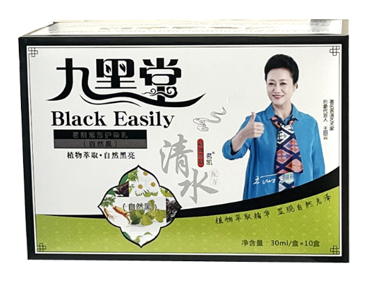 九黑堂染发剂真的假的小心上当记者曝光大家千万注意(图2)