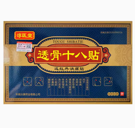 淳医堂透骨十八贴真的假的小心上当记者曝光大家千万注意(图2)