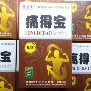 痛得宝乌蛇鹿骨丸真的假的小心上当记者曝光大家千万注意(图2)