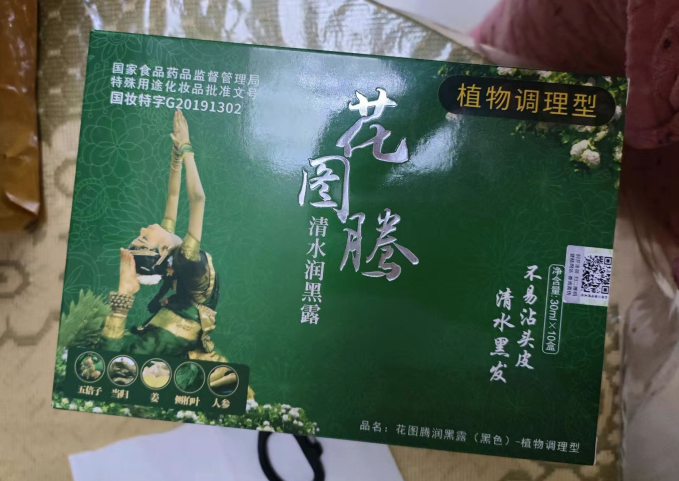花图腾鲜花洗白发【价格是多少】效果真的假的多少钱一盒(图2)