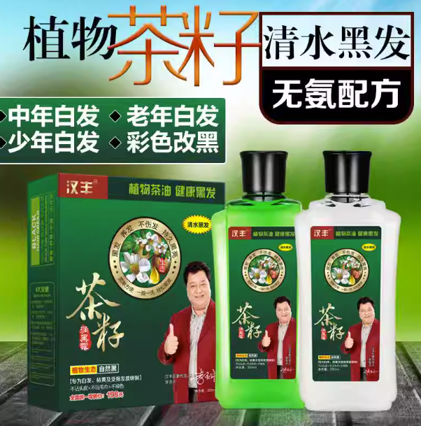 茶籽润黑露真的假的小心上当记者曝光大家千万注意(图2)