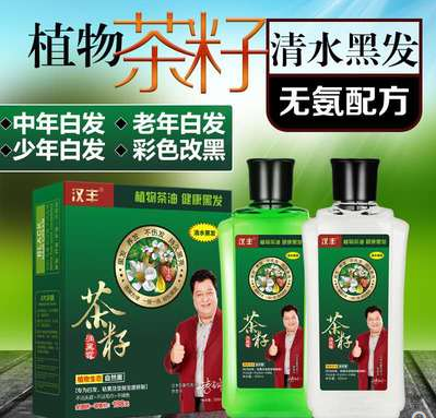 汉丰茶籽润黑露真的假的小心上当记者曝光大家千万注意(图2) 汉丰茶籽润黑露真的假的小心上当记者曝光大家千万注意(图2)