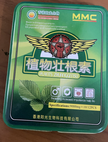 植物壮根素专卖官网真的吗价格多少千万别错过(图2)