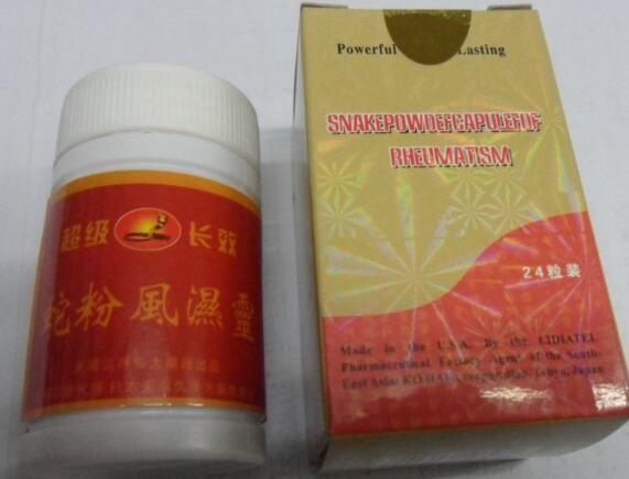 美国蛇粉风湿灵胶囊真的吗价格多少千万别错过(图2)