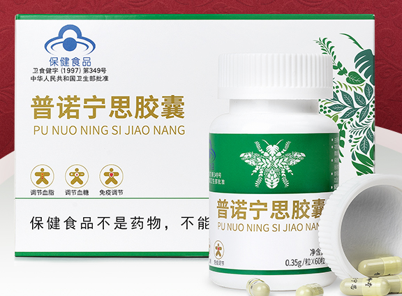 知蜂堂普诺宁思胶囊真的吗价格多少千万别错过(图2)