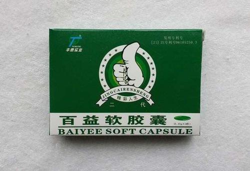 百益软胶囊【记者采访记者报道】多少钱(今日/更新)成分说明书(图1) 百益软胶囊【记者采访记者报道】多少钱(今日/更新)成分说明书(图1)