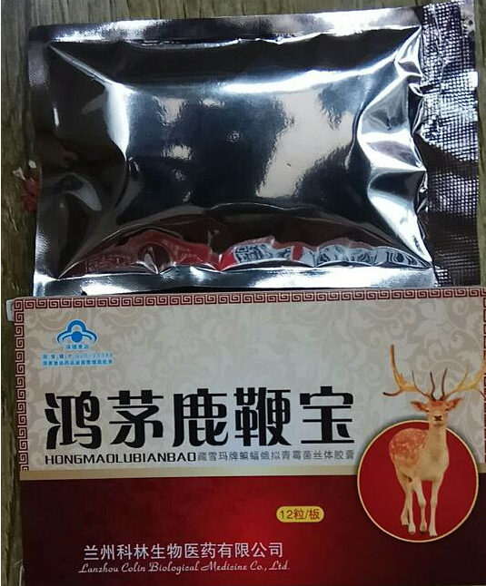 鸿茅鹿***宝多少钱〔功效作用-用法用量〕客户用后反馈效果惊人(图1) 鸿茅鹿***宝多少钱〔功效作用-用法用量〕客户用后反馈效果惊人(图1)