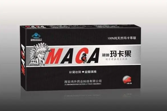 秘鲁玛卡果效果可以维持多久规格/说明/价格+不看后悔