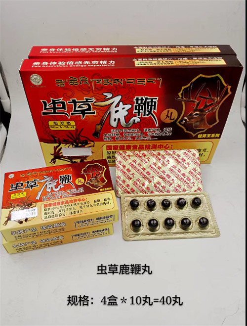 虫草鹿***丸/记者暗访！今日报价规格/说明/价格-买前必看