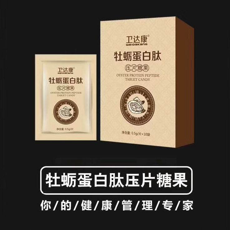 卫达康蛹虫草压片糖果暗访效果真相规格/说明/价格【今日/关注】