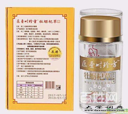 时珍雄花牡蛎片全国统一价格规格/说明/价格价格多少+新品上市