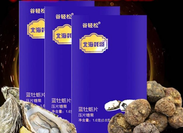 谷轻松北海蚝哥蓝牡蛎片|售价 真实效果反馈规格/说明/价格-买前必看