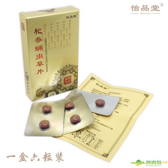 杞参蛹虫草片全国统一价格价格/效果成分说明书