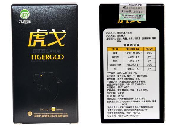 虎戈牡蛎压片糖果全国统一价格价格/效果(今日/更新)