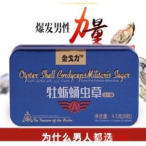 金戈力牡蛎蛹虫草片【记者采访-记者报道】价格/效果(今日/更新)