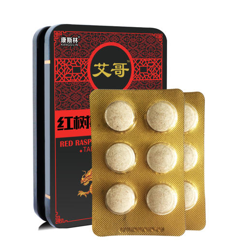 康斯林艾哥红树莓海参|售价 真实效果反馈价格/效果+不看后悔