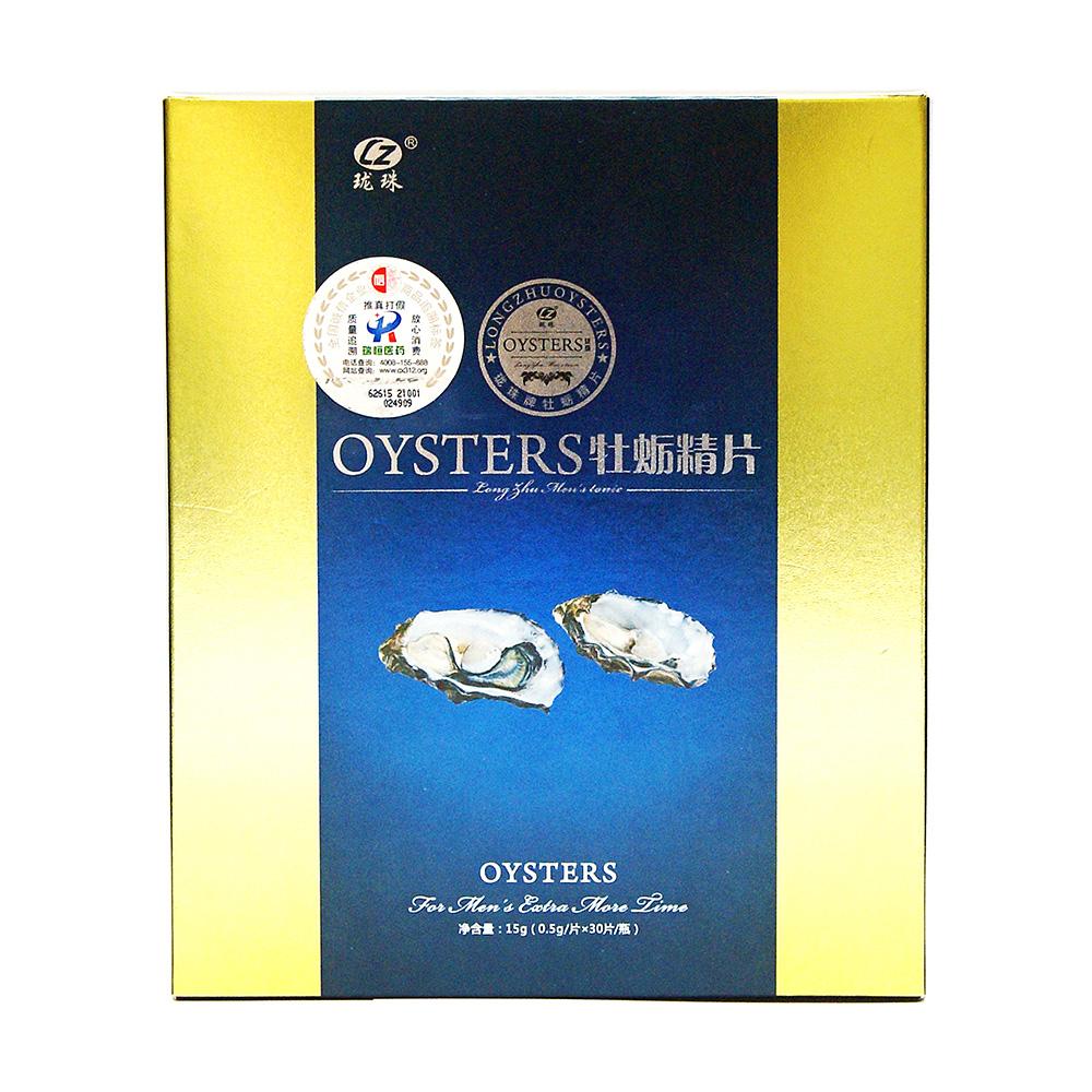 珑珠牌牡蛎精片吃几粒效果比较好/价格/效果【火爆/上市】