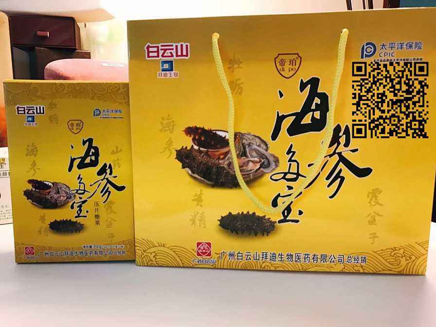 白云山藏哥鹿宝片暗访效果真相多少钱一疗程/火爆上市