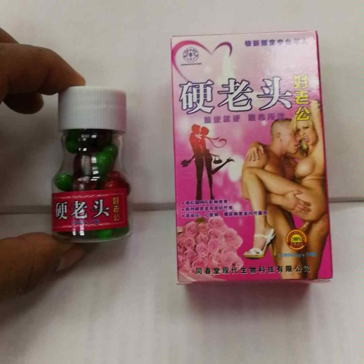 硬老头好老公|售价 真实效果反馈多少钱一疗程价格多少