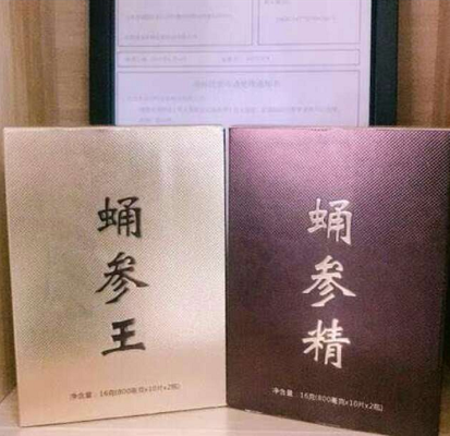 蛹参王吃几粒效果比较好/价格/效果成分说明书