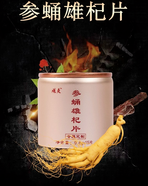 飓爽参花杞草片记者采访-记者报道】价格/效果成分说明书