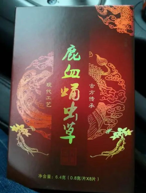 藏阳古方鹿血蛹虫草片效果可以维持多久多少钱效果咋样【火爆/上市】