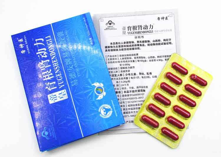 帝皇育根肾动力暗访效果真相多少钱效果咋样(今日/实时)