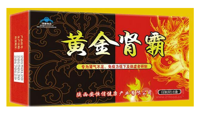 黄金肾霸全国统一价格多少钱效果咋样【火爆/上市】