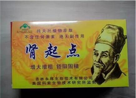 肾起点胶囊【记者采访-记者报道】多少钱效果咋样(今日/实时)