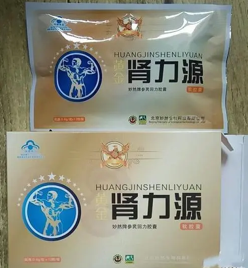黄金肾力源软胶囊【记者采访-记者报道】多少钱效果咋样/火爆上市