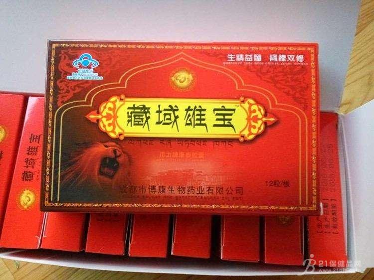 藏域雄宝|售价 真实效果反馈多少钱效果咋样(今日/实时)