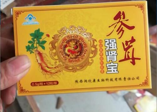 参茸强肾宝吃几粒效果比较好/多少钱效果咋样(今日/实时)
