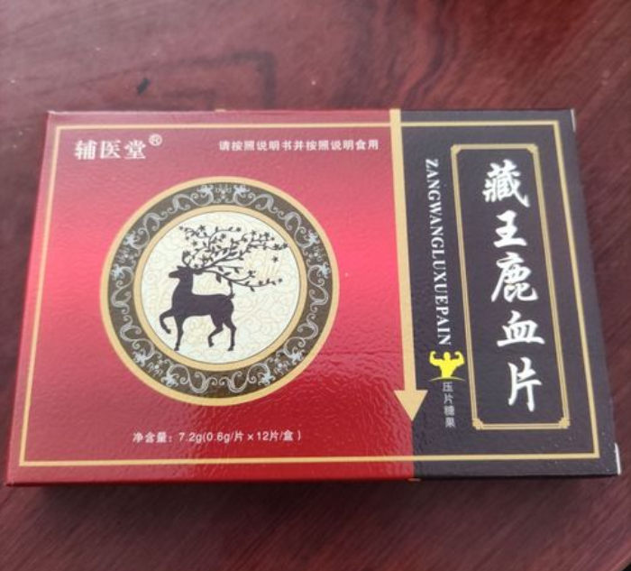 藏王鹿血片【效果比较-反馈惊人】效果好不好-【火爆/上市】