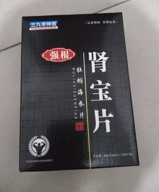 帝皇肾宝片【效果比较-反馈惊人】效果好不好-(今日/实时)
