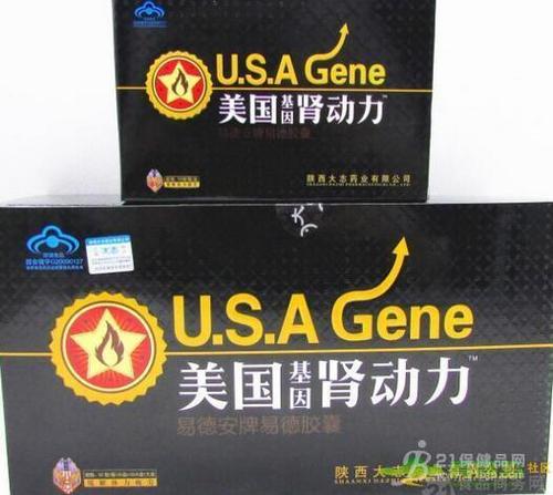 美国基因肾动力正品官方购买效果好不好-(今日/实时)
