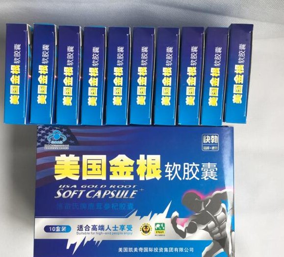 美国金根软胶囊┃没有副作用或依赖效果好不好-【火爆/上市】