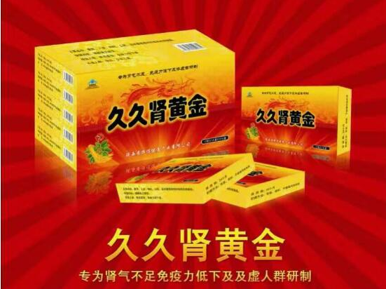 久久肾黄金全国统一价格效果好不好-(今日/实时)