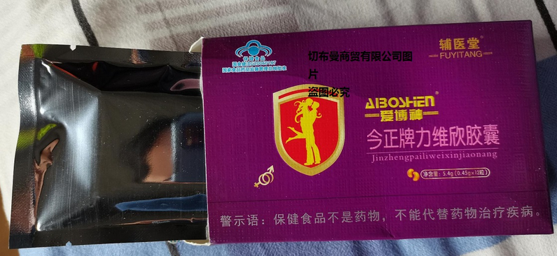 爱博神胶囊|售价 真实效果反馈效果好不好-【火爆/上市】