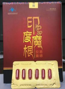 印度魔根胶囊吃几粒效果比较好/效果好不好-成分说明书