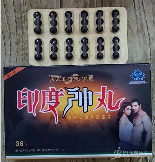 印度神丸【效果比较-反馈惊人】到底有效果吗+说明书