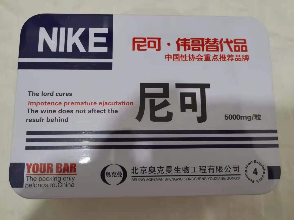 奥克曼尼可效果可以维持多久到底有效果吗+说明书