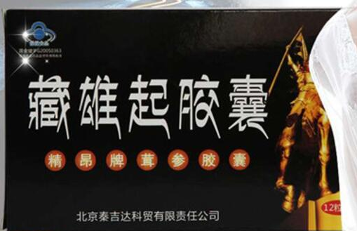 藏雄起胶囊效果可以维持多久到底有效果吗(今日/头条)