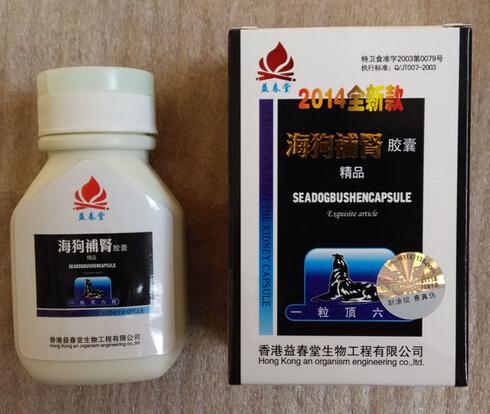海狗补肾胶囊效果可以维持多久到底有效果吗/火爆上市