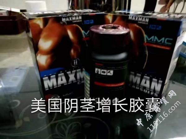 美国maxman【记者采访-记者报道】效果好不好-+说明书