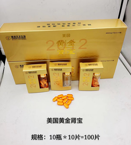 美国黄金肾宝记者采访-记者报道】效果好不好-(今日/更新)