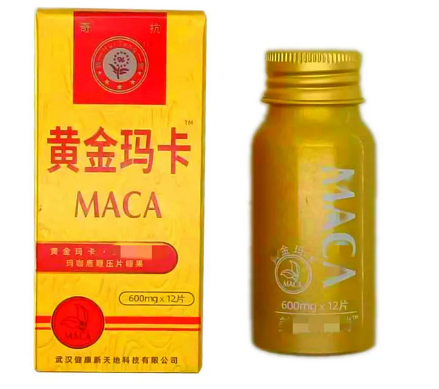 黄金玛卡正品官方购买到底有效果吗【火爆/上市】